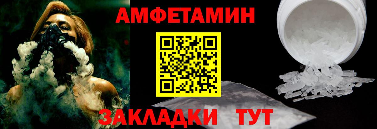 Амфетамин VHQ Нальчик