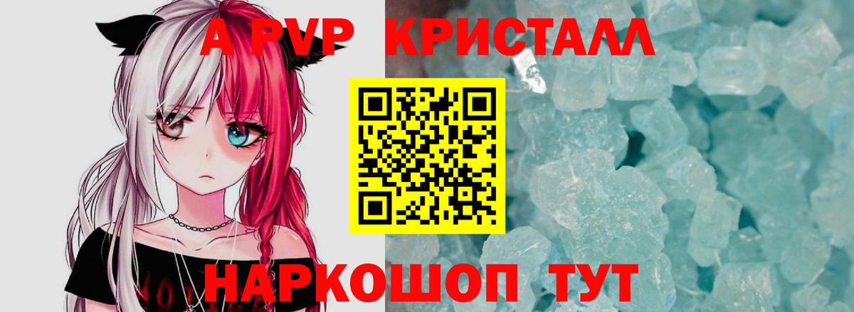 Alpha PVP Соль Нальчик