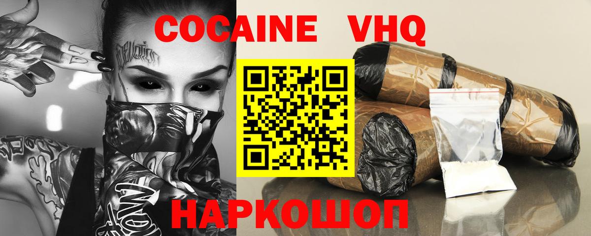 КОКАИН Fish Scale  Вход с VPN  закладки  Нальчик  Cocaine 