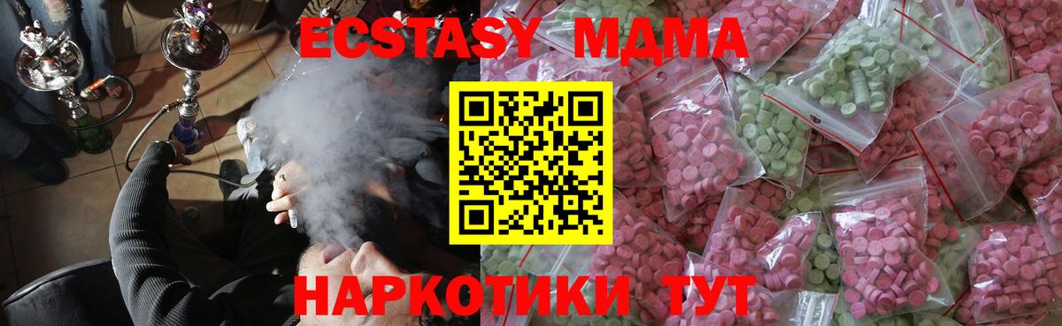 Экстази круглые Нальчик