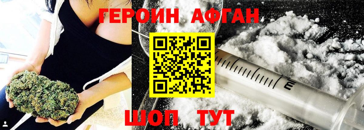 Героин хмурый Нальчик