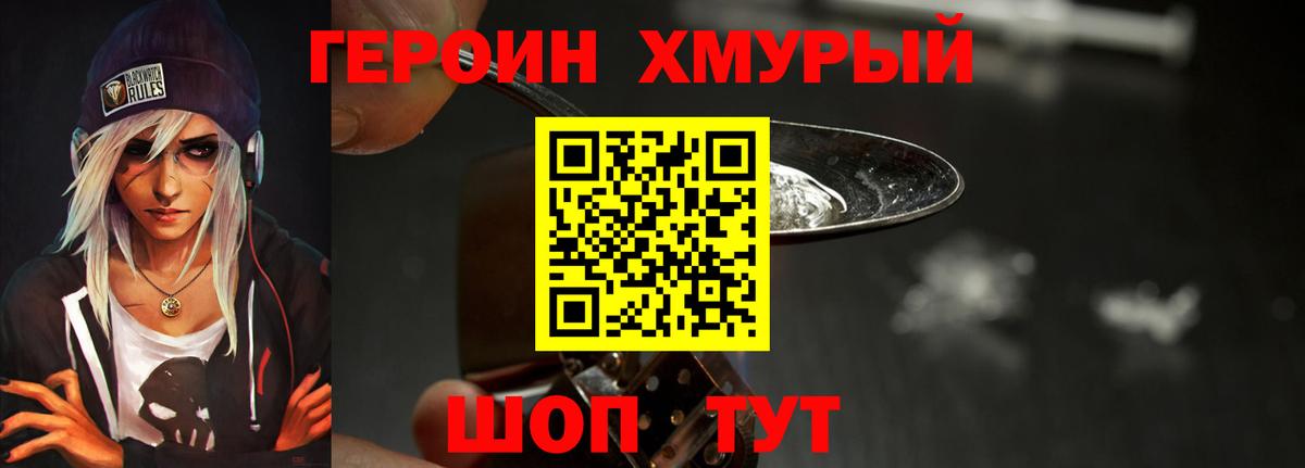 Героин афганец  Вход с VPN  Нальчик 