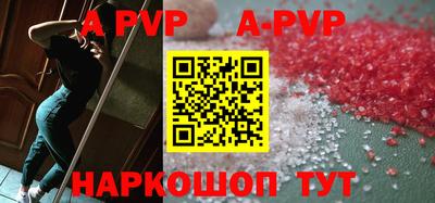 apvp Рузаевка