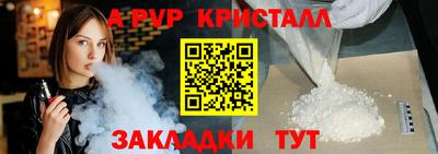 apvp Рузаевка
