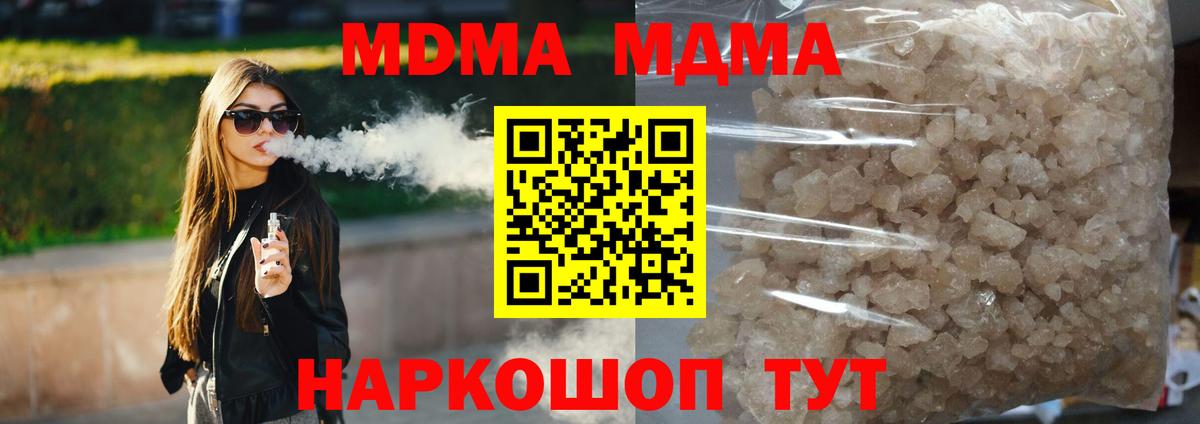 Нальчик  MDMA  Вход с VPN  МДМА VHQ  MDMA Molly 