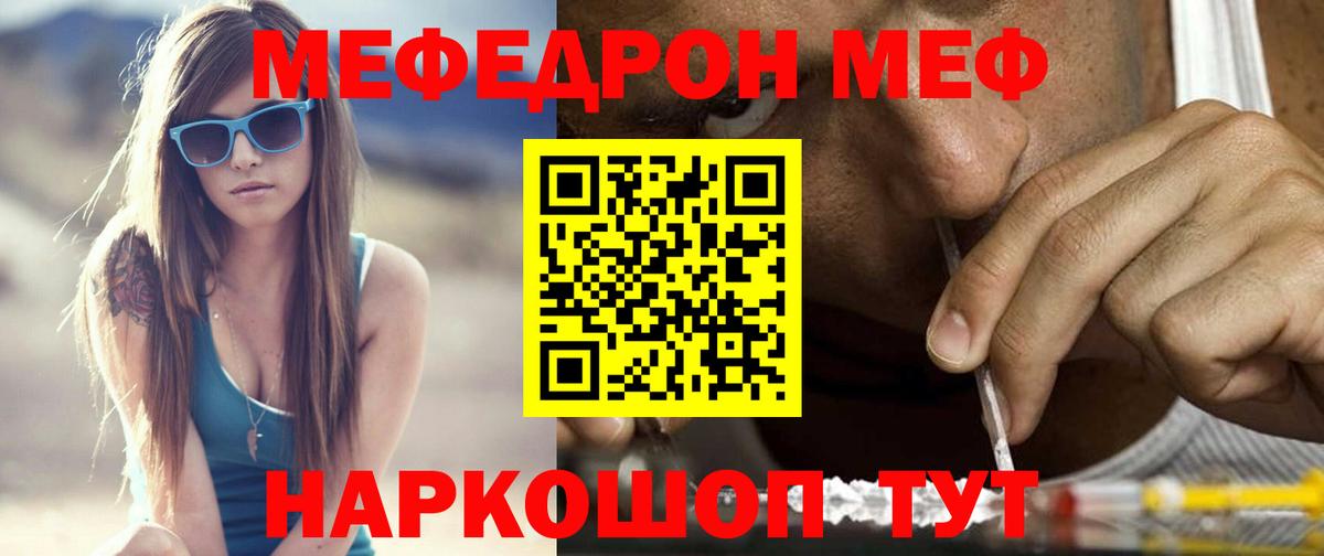 Меф мяу мяу мука Нальчик