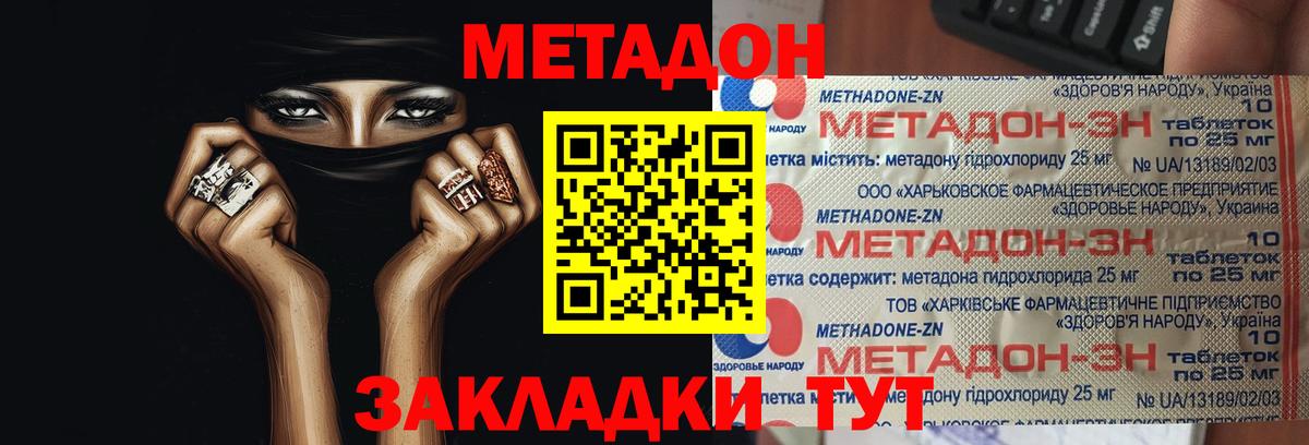   tor  Вход с VPN  Нальчик  Метадон VHQ 