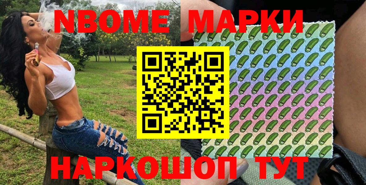 как найти закладки  Марки 25I-NBOMe 1,5мг  Вход с VPN  Нальчик  Марки N-bome 